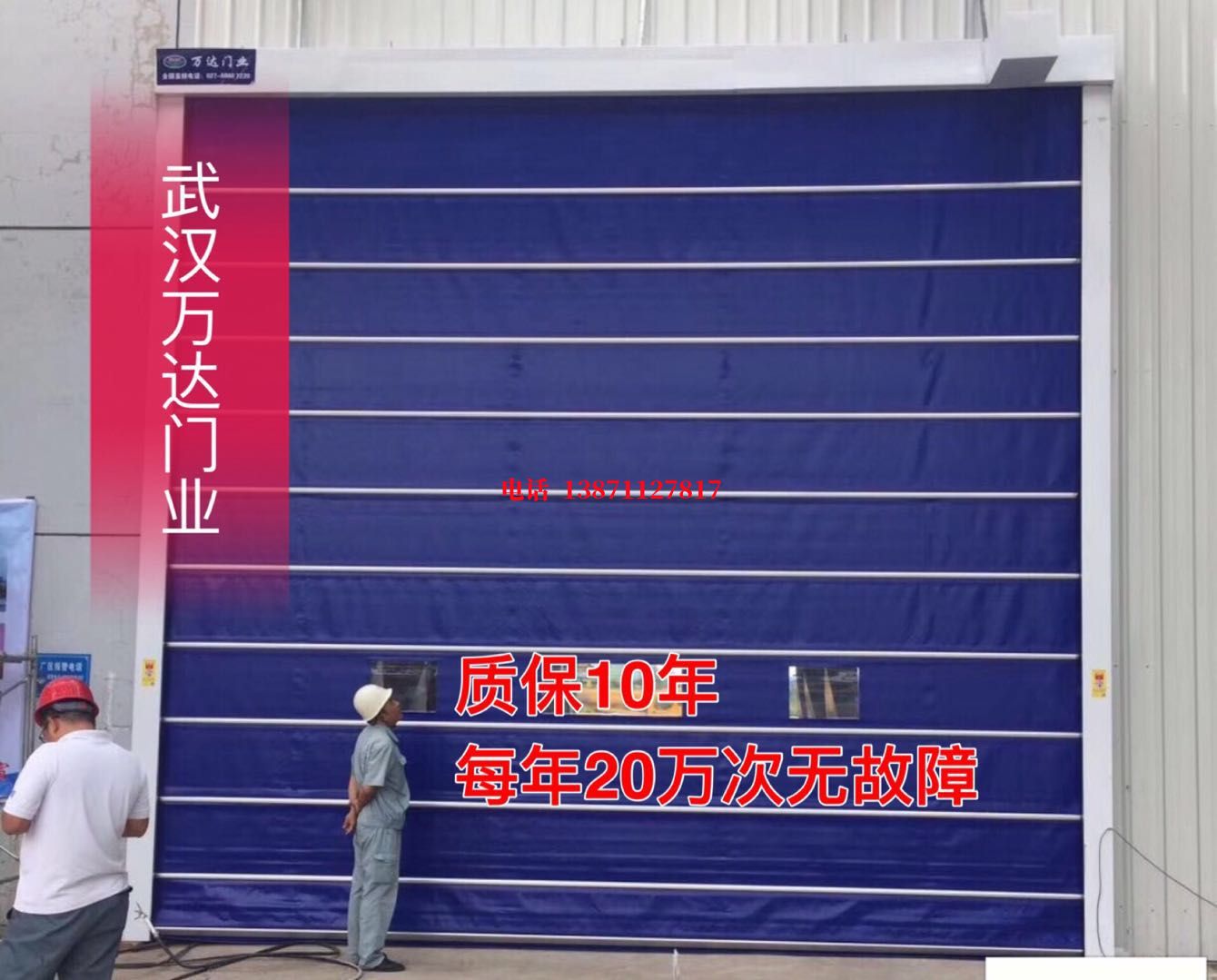 大通厂房防尘门【背带式堆积门】