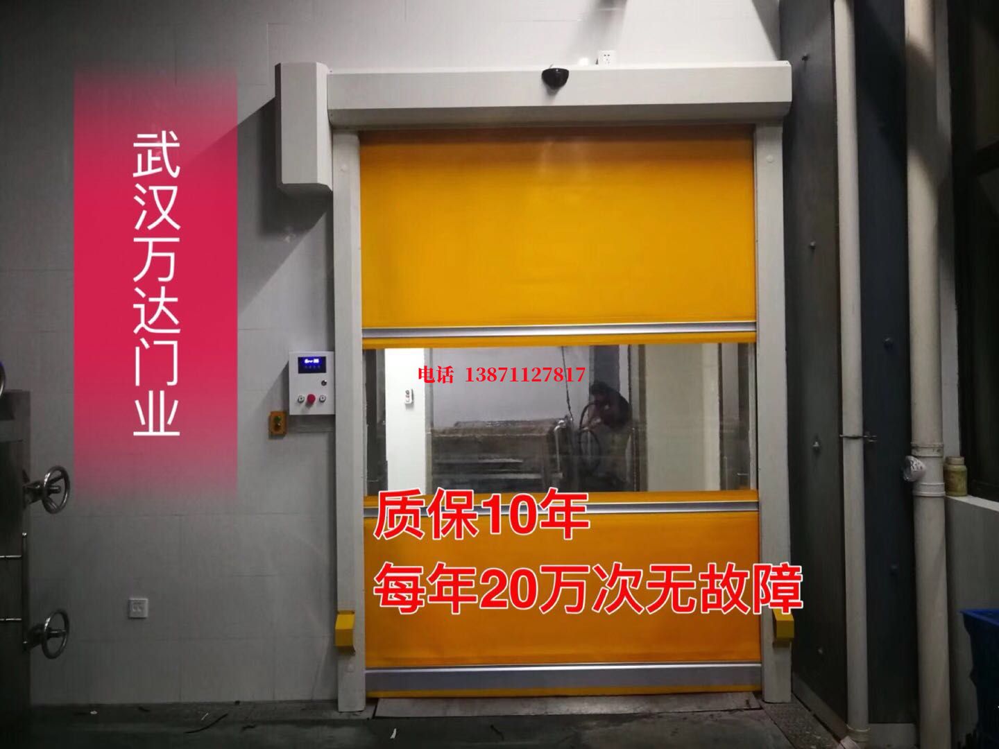 大通洗车房快速卷帘门